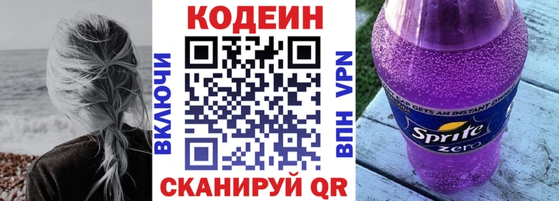 продажа наркотиков  Новая Ляля  Кодеиновый сироп Lean Purple Drank 