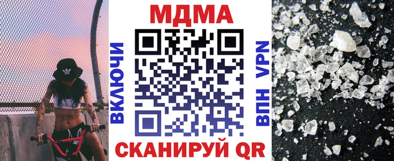 МДМА кристаллы  наркошоп  Новая Ляля 