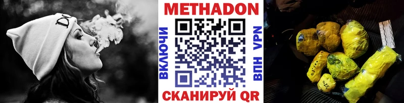 МЕТАДОН VHQ  Новая Ляля 